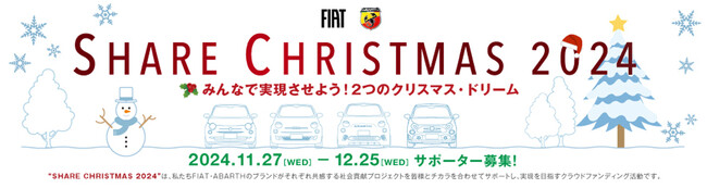 FIAT（フィアット）のサポートにより、ピースワンコ・ジャパンへの保護犬支援寄付を募るクラウドファンディングを開始！