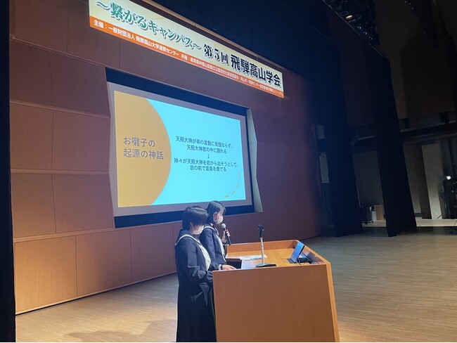 【岐阜県高山市】飛騨高山大学連携センター主催「～繋がるキャンパス～第6回飛騨高山学会」が開催されます