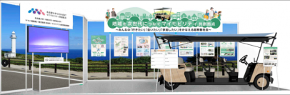 「エコプロ 2024（SDGs Week EXPO2024）」へ出展
