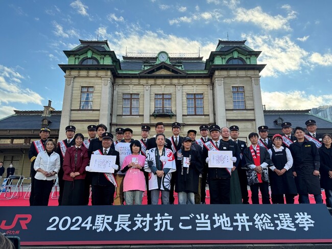 目指せ門司港!駅長対抗 ご当地丼総選挙結果のご報告