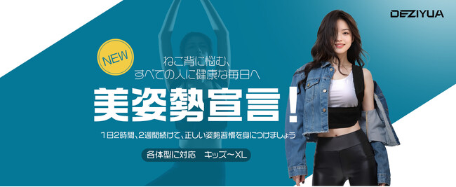ブラックフライデー限定価格：最大37%OFF！DEZIYUA姿勢サポーターをこの機会に特別価格で手に入れて、健康的で自信あふれる毎日をスタートさせましょう！
