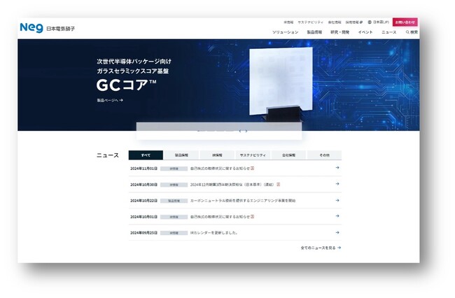 コーポレートサイトリニューアルのお知らせ