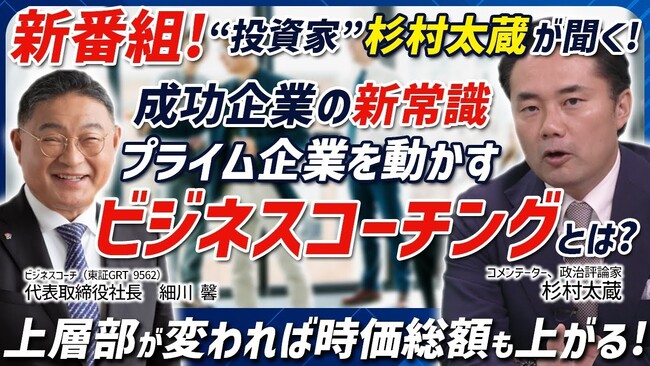 【新番組】