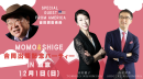 12月1日(日) MOMO&Shigeki夫婦合同出版記念パーティー(ディナー)@帝国ホテル東京 12月1日(日) MOMO&Shigeki夫婦合同出版記念パーティー(ディナー)@帝国ホテル東京