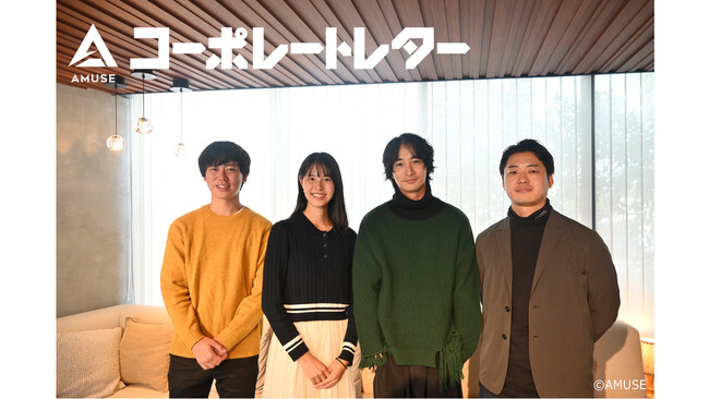 【アミューズコーポレートレター】新しい夢の原点に立ち返った4日間！「One Young World Summit 2024」参加者インタビューを公開