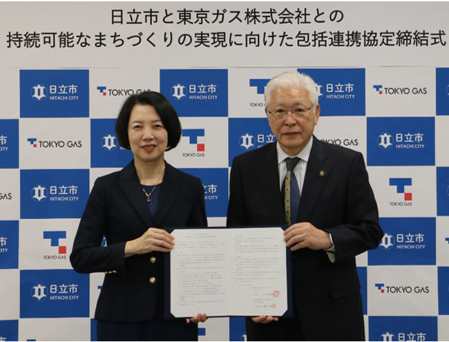 日立市と東京ガス株式会社の持続可能なまちづくりの実現に向けた包括連携協定の締結について