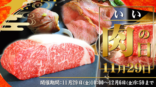 いい肉の日にサーロインブロックはいかが？北海道産牛の
