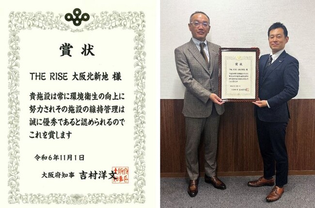 【ライズホテル大阪北新地】令和6年度 大阪府保健衛生関係功労者・優良施設知事表彰にて表彰されました
