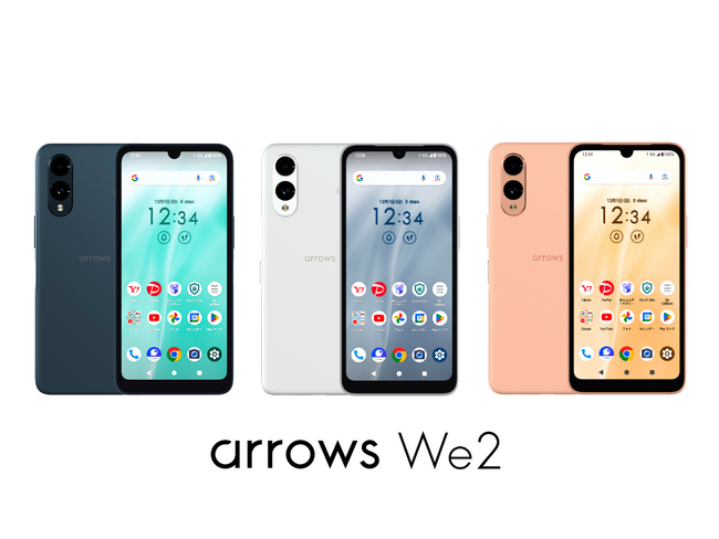 FCNT製スマートフォン「arrows We2（ソフトバンクモデル）」の修理を12月6日より開始！