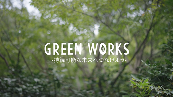 3M、より持続可能な未来の推進に貢献するグリーン・ジョブに焦点を当てた動画「Green Works -持続可能な未来へつなげよう-」を公開