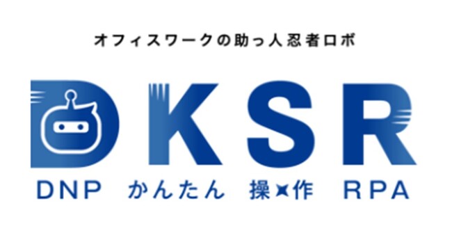 業務プロセスを自動化するRPAの領域でPKSHA Associates社と協業
