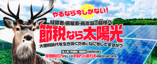 節税対策を行っているサラリーマンは約半数！3人に2人は「投資」することが「節税」にも繋がると理解している！
