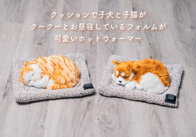 まるでペットの温もり。アニマルホットウォーマー「QuuQuu」