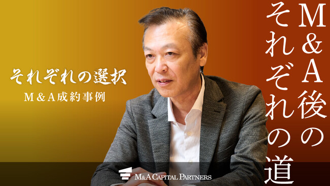 【M&Aご成約】さくら不動産販売とレジデンシャル不動産のM&Aを支援、不動産業界の新時代を創る
