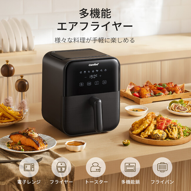 [新商品限定特価!]多機能エアフライヤーが15%オフ、ブラックフライデー特別価格で登場！今すぐ手に入れ、様々な料理を手軽に楽しめる！大容量で家族全員でも満喫できる！