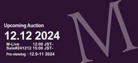 12月12日開催マレットオークション 12月12日開催マレットオークション
