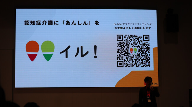 インソール×GPSの高齢者みまもりのイル、量産試作に向けたクラウドファンディングの開始