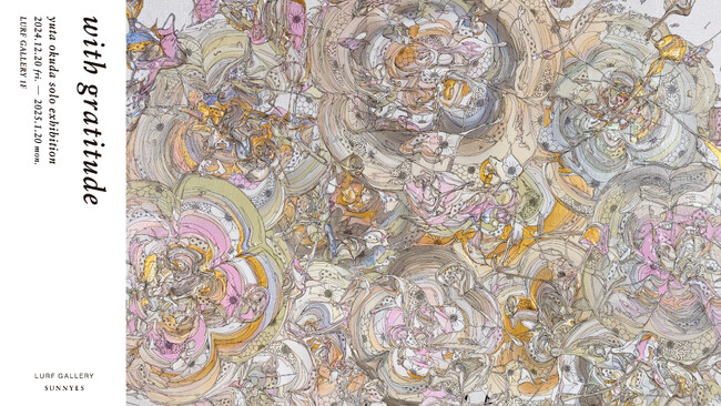 【LURF GALLERY】アーティスト・奥田雄太の新作個展「with gratitude」を2024年12月20日(金)よりルーフギャラリー1Fにて開催