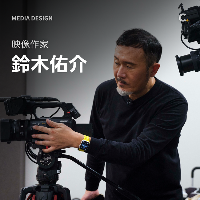 【映像業界】映像作家 鈴木佑介氏が仕事につながる実写撮影ノウハウをColosoで公開！