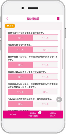 福岡県春日市で2024年11月の『子育てアプリ 春っこ』（母子モ）を通じた集団乳幼児健診のデジタル受診票の利用率が100%に！