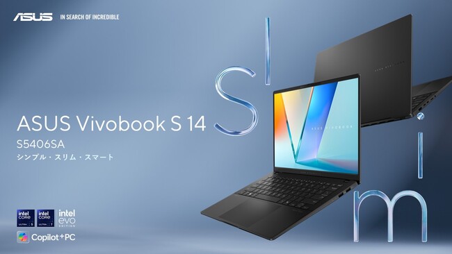 日常のあらゆる作業やタスクも快適にこなせるCopilot＋ PC準拠モデル「ASUS Vivobook S 14 S5406SA」を発表