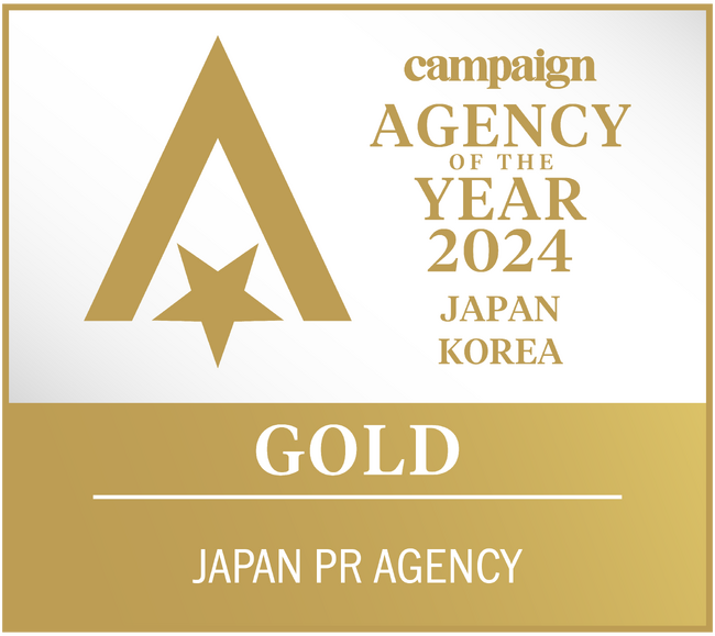 総合PR会社プラチナム、「Campaign Agency of the Year 2024」にてJapan PR Agency 部門 ゴールドを受賞