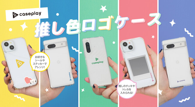 【caseplay 新商品】caseplayのシンプルなロゴケースが“機種×コンテンツ×デザイン”で豊富なスマホアクセサリーを取り揃えるcaseplayから登場！