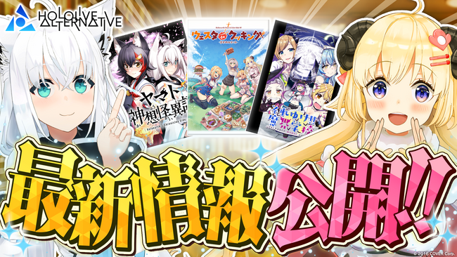 異世界創造プロジェクト「ホロライブ・オルタナティブ」の連載漫画『ヤマト神想怪異譚』単行本が累計10万部突破！マンガコマTシャツを「Merch by Amazon」で販売決定！
