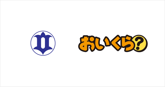 茨城県日立市が不要品リユース事業で「おいくら」と連携を開始
