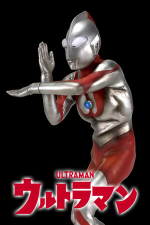 『ウルトラマン』に登場する、『ウルトラマン（Bタイプ）』がハイクオリティソフビ製フィギュアとして登場！！
