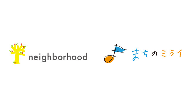 株式会社neighborhoodとまちづくり推進パートナーシップ協定を締結