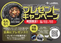 ステルス家電の代名詞「LOOZER(ルーザー)」のスマートテーブル販売キャンペーンを1月13日まで開催！