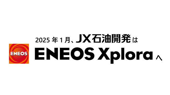 組織改正について