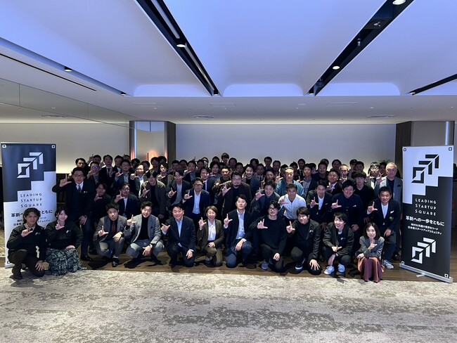【Leading Startup Square、ローンチから半年で参画企業150社、うち上場企業31社がご参画】