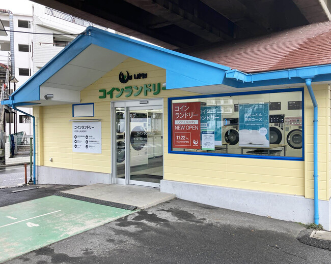 地域に愛されたコインランドリーをリニューアル！OKULABが江戸川区「コインランドリー アンラパン」をプロデュース
