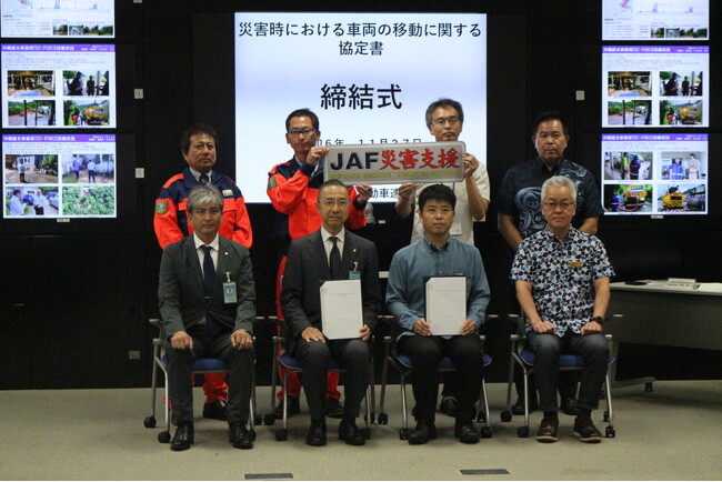 【ＪＡＦ九州】災害発生時の早期復旧に向けて、ＪＡＦ九州本部と沖縄総合事務局が災害に関する協定を締結