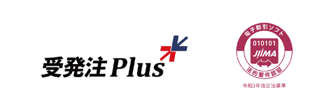 ダイテック、「受発注Plus」がJIIMA認証（電子取引ソフト法的要件認証）を取得