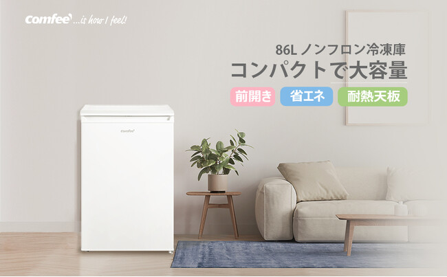 ブラックフライデー限定SALE  第2弾-「前開き式冷凍庫」16% OFF年末割引最大！