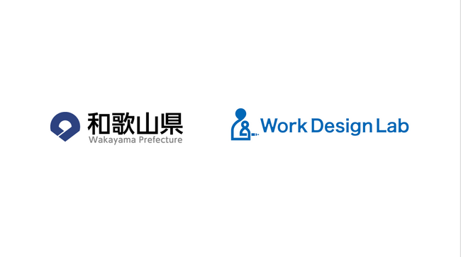 Work Design Labが和歌山県の令和６年度空き家を活用した複業・起業による関係人口創出事業の受託者に採択