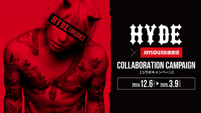 12/6(金)より「HYDE」とのコラボキャンペーン開催決定！カラオケコラボルームが東京・愛知・大阪にOPEN!!