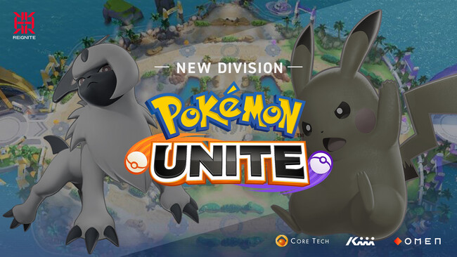 プロeスポーツチーム「REIGNITE」が『Pokemon UNITE（ポケモンユナイト）』部門を設立！