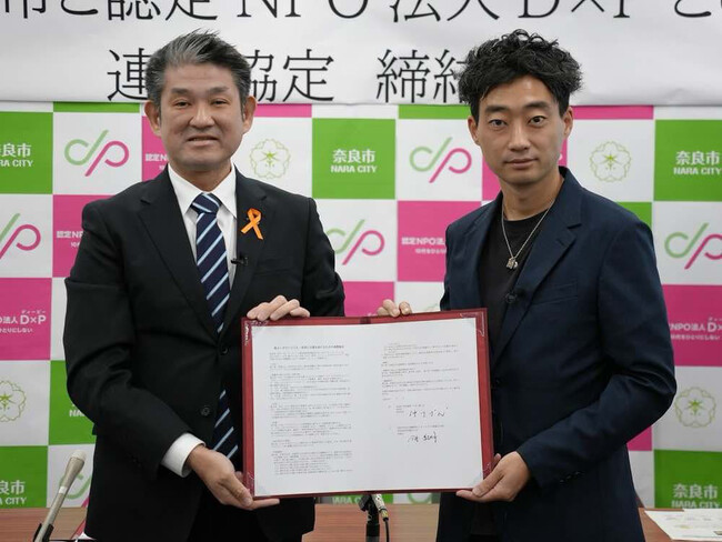 奈良市とユース世代の孤立を解決するNPOが連携協定を締結。奈良における子ども・若者の支援を推進