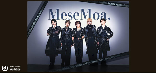MeseMoa・パンダドラゴンを輩出した事務所「株式会社DD」が新たなボーイズアイドルオーディションを開催！