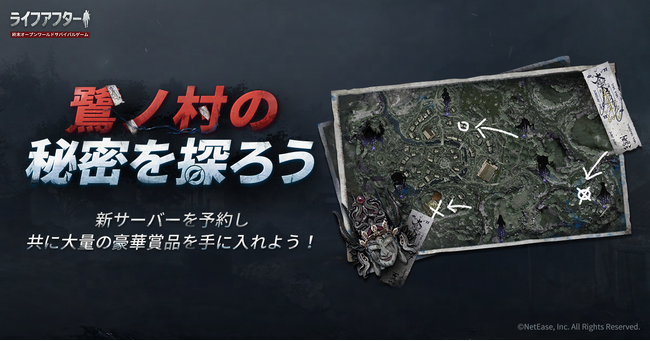 『ライフアフター』の新バージョンが12月6日に登場！伝統的なホラー要素が新たな興奮を呼び起こす