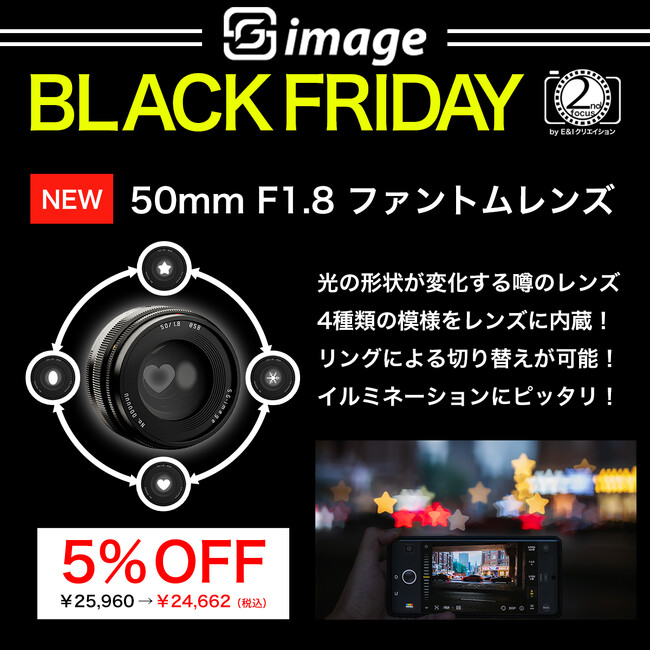 【Black Friday】Amazonブラックフライデー開催中！2ndfocusはお買い得商品を追加しました！！！