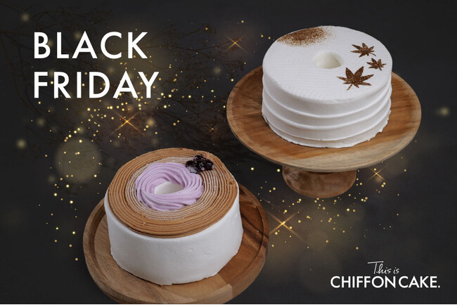 【3日間限定】ブラックフライデーセール開催中！　手作りシフォンケーキ専門店 This is CHIFFON CAKE.