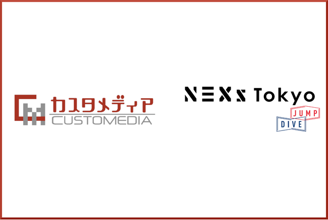カスタメディアが「NEXs TOKYO」スタートアップ会員に選出！サイト構築サービス「カスタメディアMASE」で、日本企業の競争力向上に貢献