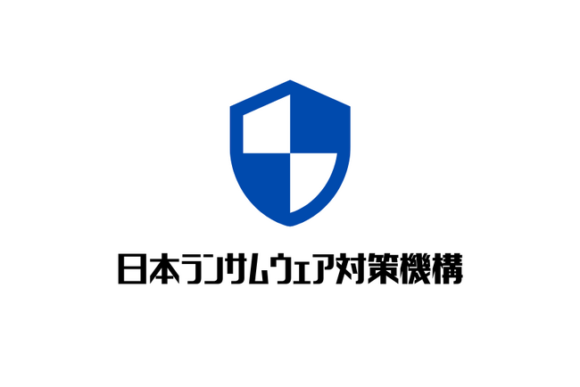日本初のランサムウェア対策専門サービス「日本ランサムウェア対策機構」がサービスを開始。