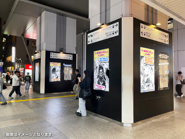『異世界美少女受肉おじさんと』ファンの熱い想いがそのまま街頭広告に！？読者が選ぶ“推しシーン”のサイネージが秋葉原駅に12月1日(日)から登場！