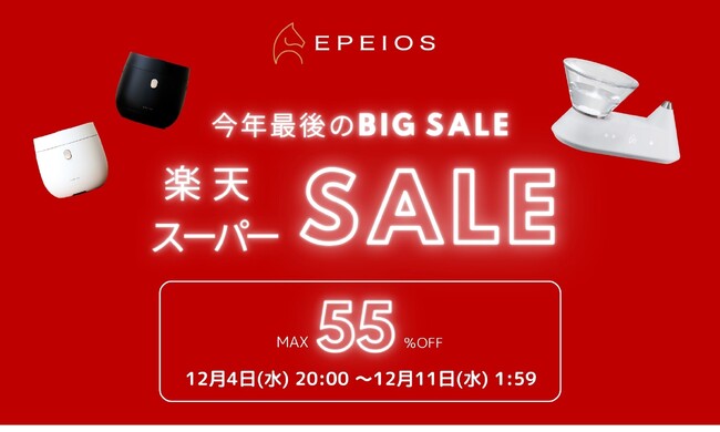 ＼楽天スーパーSALE開催／ EPEIOS 楽天市場・今年最後のビッグセールにあわせ、楽天市場で特に人気のキッチン用品やお掃除用品をはじめ、合計40アイテムを最大55%オフの特別価格でご案内致します。